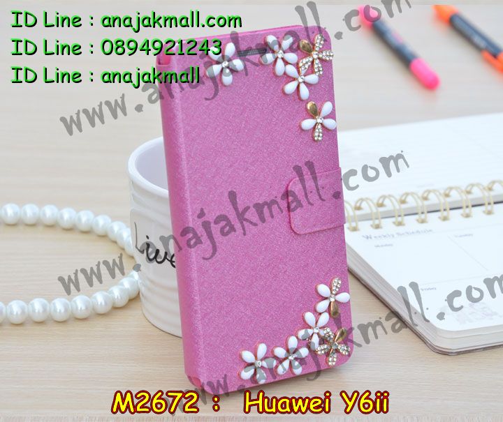 เคส Huawei y6 ii,เคสสกรีนหัวเหว่ย y6 ii,รับพิมพ์ลายเคส Huawei y6 ii,เคสหนัง Huawei y6 ii,เคสไดอารี่ Huawei y6 ii,สั่งสกรีนเคส Huawei y6 ii,เคสโรบอทหัวเหว่ย y6 ii,เคสแข็งหรูหัวเหว่ย y6 ii,เคสโชว์เบอร์หัวเหว่ย y6 ii,เคสสกรีน 3 มิติหัวเหว่ย y6 ii,ซองหนังเคสหัวเหว่ย y6 ii,สกรีนเคสนูน 3 มิติ Huawei y6 ii,เคสอลูมิเนียมสกรีนลายนูน 3 มิติ,เคสพิมพ์ลาย Huawei y6 ii,เคสฝาพับ Huawei y6 ii,เคสหนังประดับ Huawei y6 ii,เคสแข็งประดับ Huawei y6 ii,เคสตัวการ์ตูน Huawei y6 ii,เคสซิลิโคนเด็ก Huawei y6 ii,เคสสกรีนลาย Huawei y6 ii,เคสลายนูน 3D Huawei y6 ii,รับทำลายเคสตามสั่ง Huawei y6 ii,เคสบุหนังอลูมิเนียมหัวเหว่ย y6 ii,สั่งพิมพ์ลายเคส Huawei y6 ii,เคสอลูมิเนียมสกรีนลายหัวเหว่ย y6 ii,บัมเปอร์เคสหัวเหว่ย y6 ii,บัมเปอร์ลายการ์ตูนหัวเหว่ย y6 ii,เคสยางนูน 3 มิติ Huawei y6 ii,พิมพ์ลายเคสนูน Huawei y6 ii,เคสยางใส Huawei y6 ii,เคสโชว์เบอร์หัวเหว่ย y6 ii,สกรีนเคสยางหัวเหว่ย y6 ii,พิมพ์เคสยางการ์ตูนหัวเหว่ย y6 ii,ทำลายเคสหัวเหว่ย y6 ii,เคสยางหูกระต่าย Huawei y6 ii,เคสอลูมิเนียม Huawei y6 ii,เคสอลูมิเนียมสกรีนลาย Huawei y6 ii,เคสแข็งลายการ์ตูน Huawei y6 ii,เคสนิ่มพิมพ์ลาย Huawei y6 ii,เคสซิลิโคน Huawei y6 ii,เคสยางฝาพับหัวเว่ย y6 ii,เคสยางมีหู Huawei y6 ii,เคสประดับ Huawei y6 ii,เคสปั้มเปอร์ Huawei y6 ii,เคสตกแต่งเพชร Huawei y6 ii,เคสขอบอลูมิเนียมหัวเหว่ย y6 ii,เคสแข็งคริสตัล Huawei y6 ii,เคสฟรุ้งฟริ้ง Huawei y6 ii,เคสฝาพับคริสตัล Huawei y6 ii